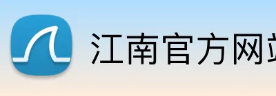 江南官方网站入口网址 logo